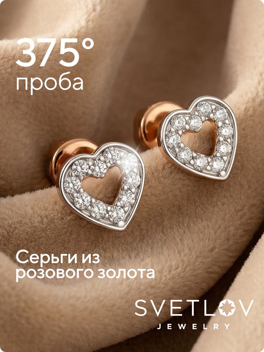 Серьги гвоздики золото 375 с фианитами из Италии 