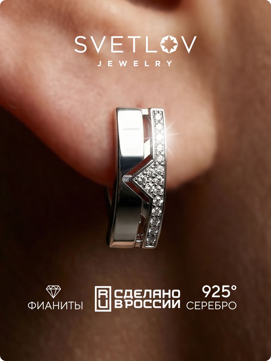 Серебряные серьги дорожки 925 пробы ювелирные с фианитами SVETLOV