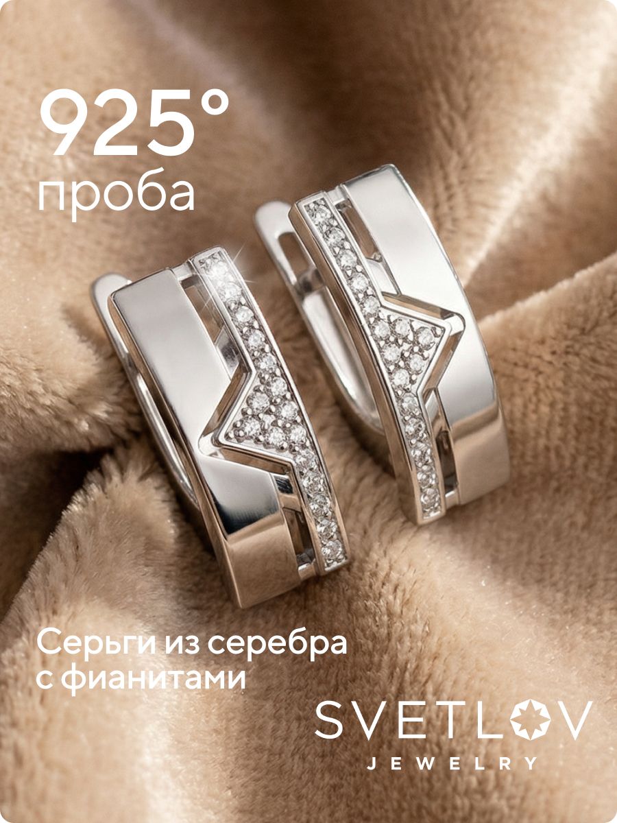 Серебряные серьги дорожки 925 пробы ювелирные с фианитами из Италии 