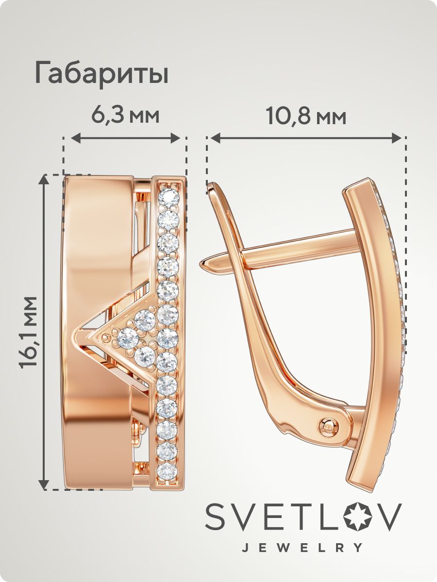 Серьги из серебра 925 с фианитами позолоченные геометрия из Италии 