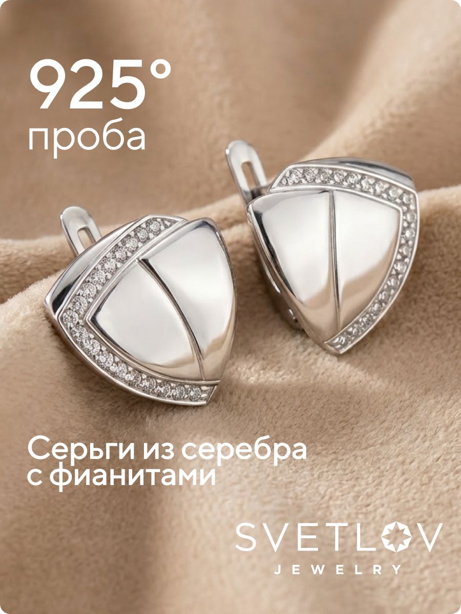 Серебряные серьги с фианитами 925 пробы геометрия из Италии 