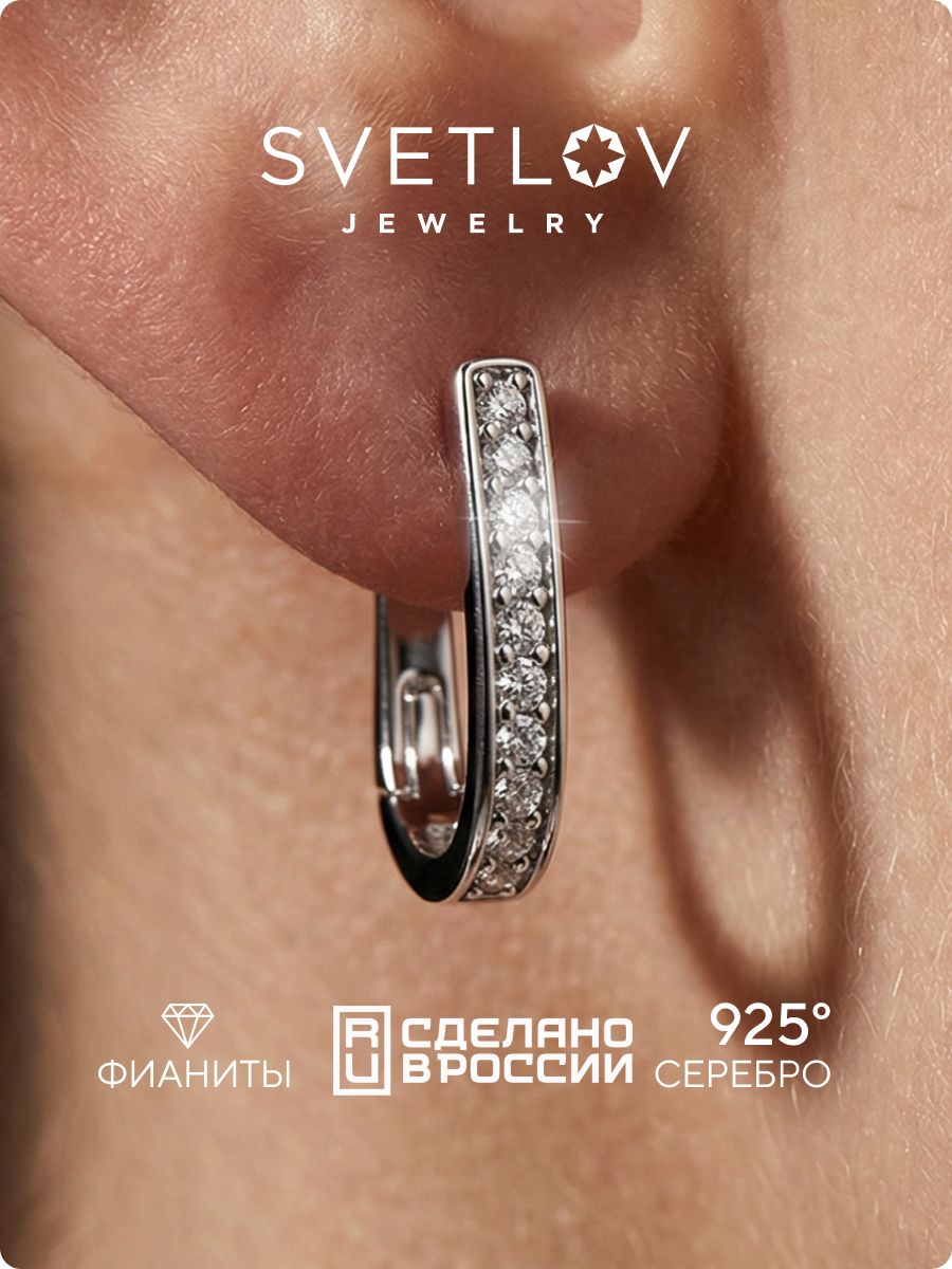 Серьги дорожки с фианитами серебро 925 пробы SVETLOV