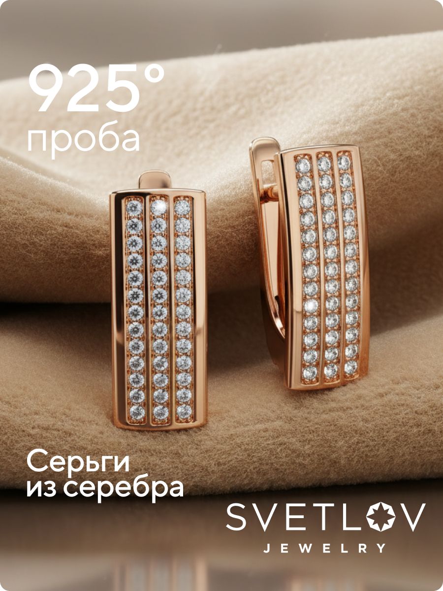 Серьги серебро 925 дорожки ювелирные из Италии 