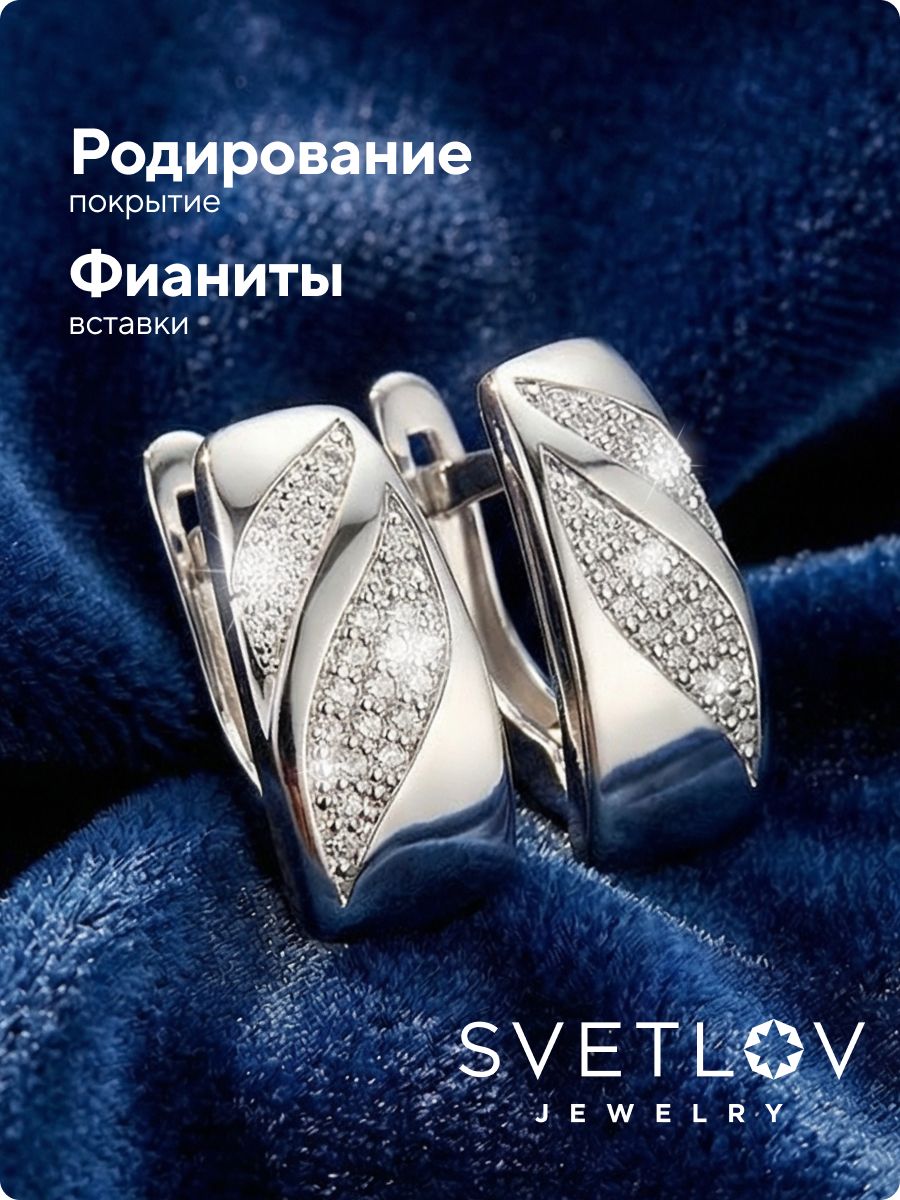 Ювелирные серьги серебро 925 пробы геометрия с фианитами из Италии 