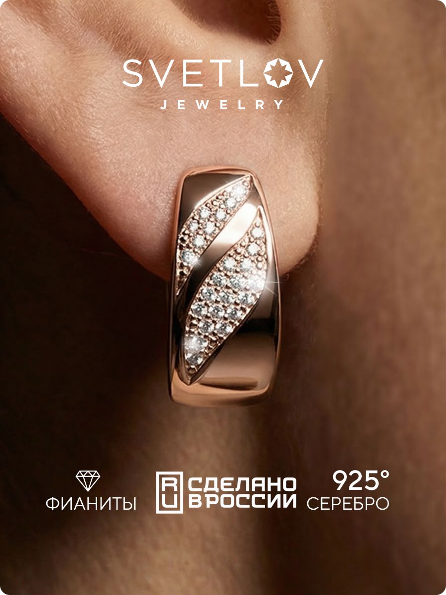 Серьги дорожки позолоченные 925 пробы с фианитами SVETLOV
