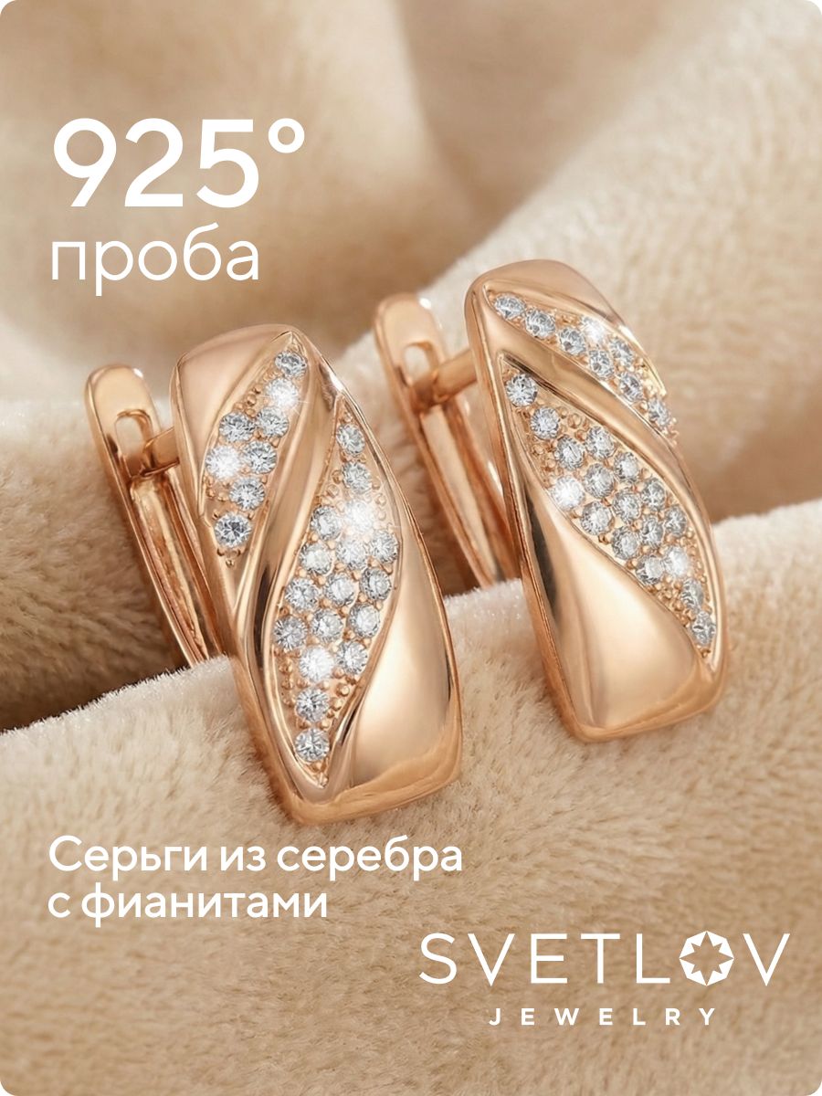 Серьги дорожки позолоченные 925 пробы с фианитами из Италии 