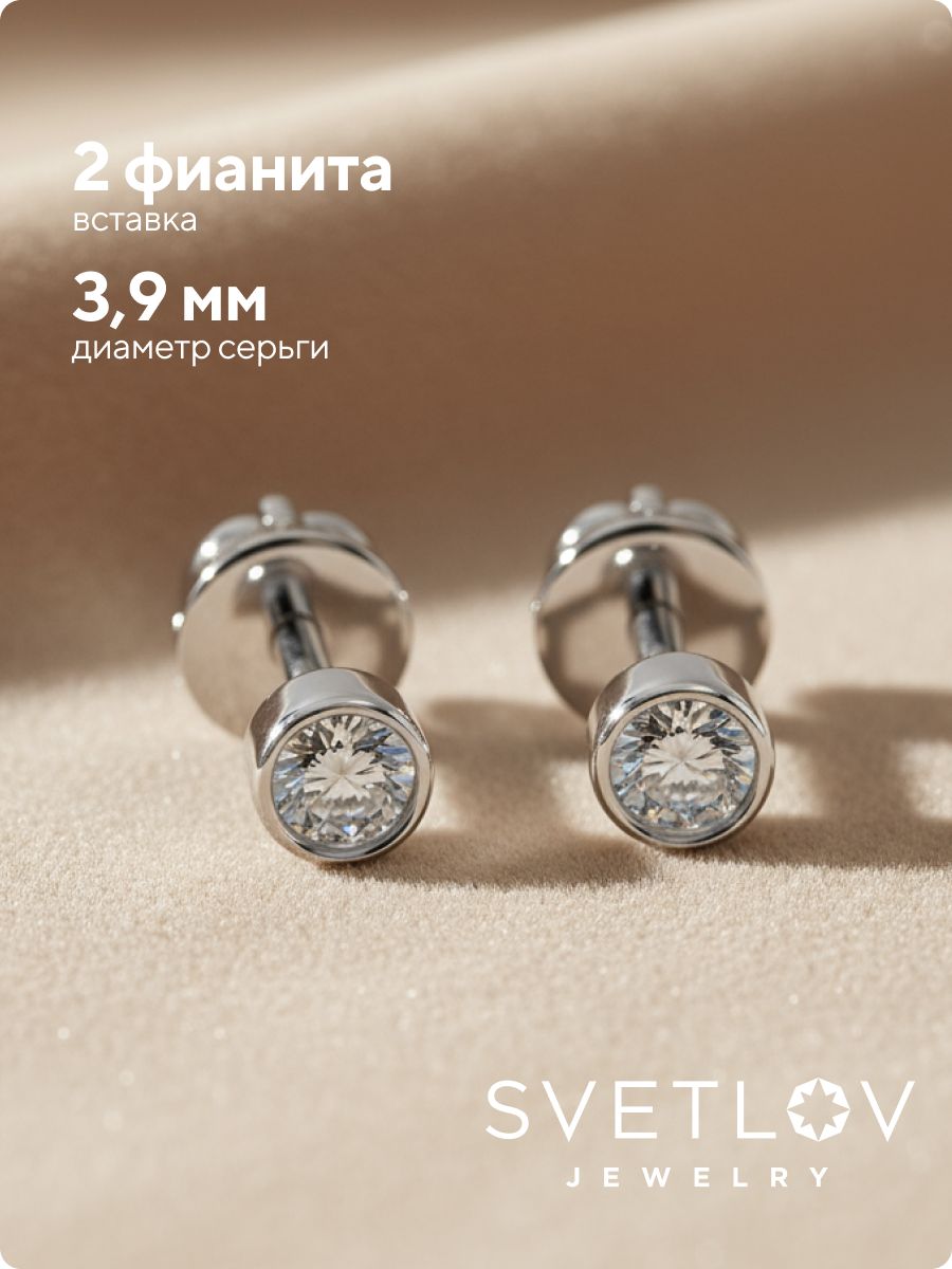 Серьги пусеты серебро 925 гвоздики с фианитом из Италии 