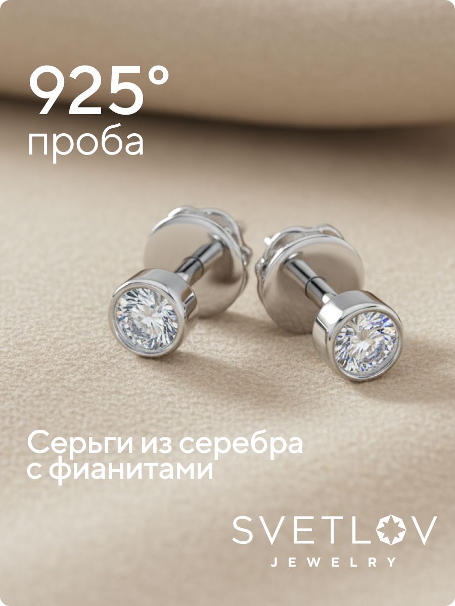 Серьги пусеты серебро 925 гвоздики с фианитом из Италии 