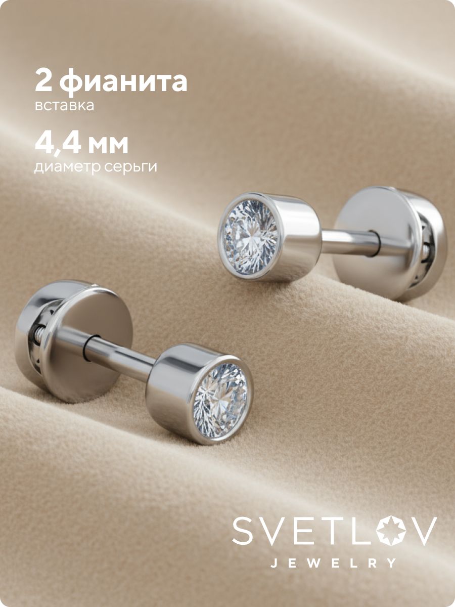 Серебряные серьги гвоздики 925 пусеты с фианитами из Италии 