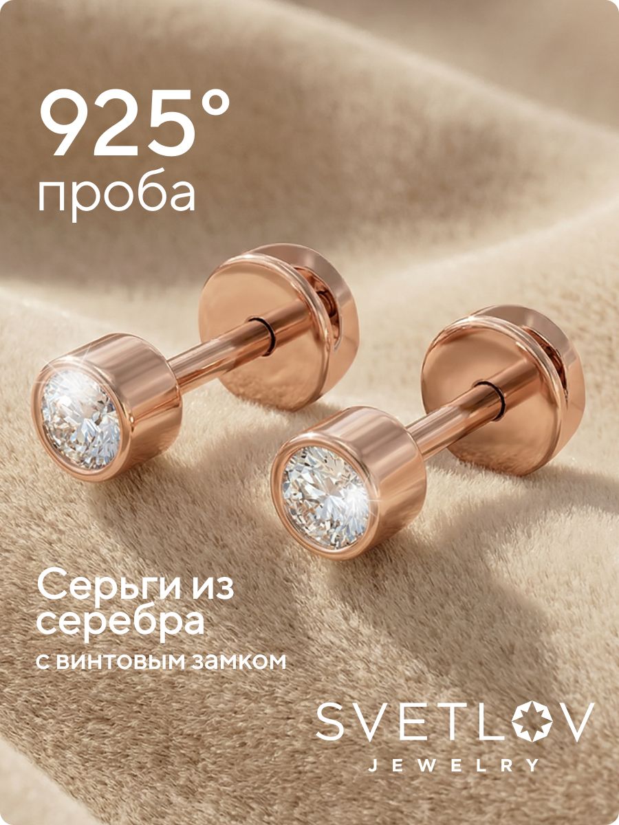 Серьги пусеты серебро 925 пусеты позолоченные с фианитами из Италии 