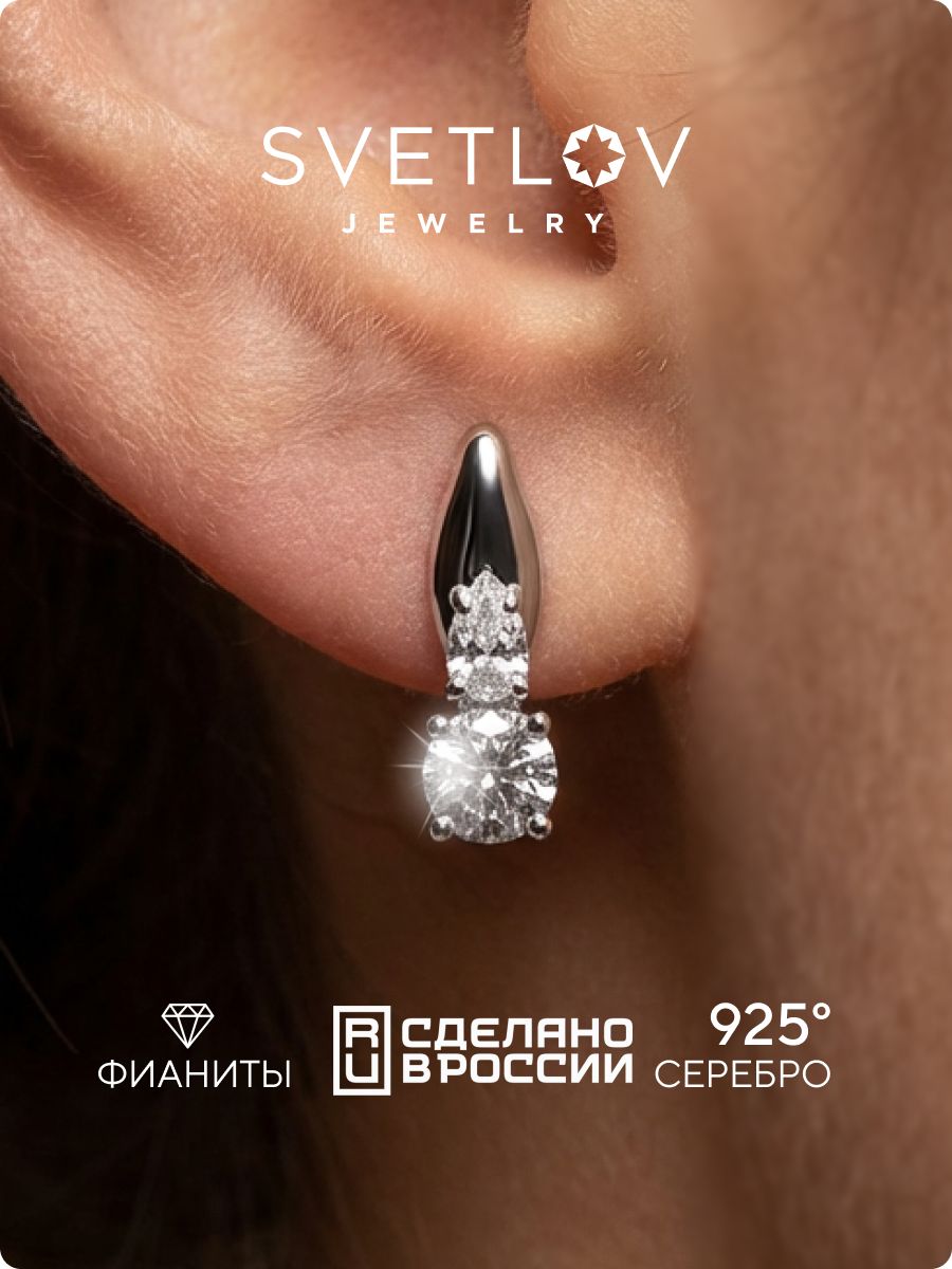 Ювелирные серьги из серебра 925 с большим камнем SVETLOV