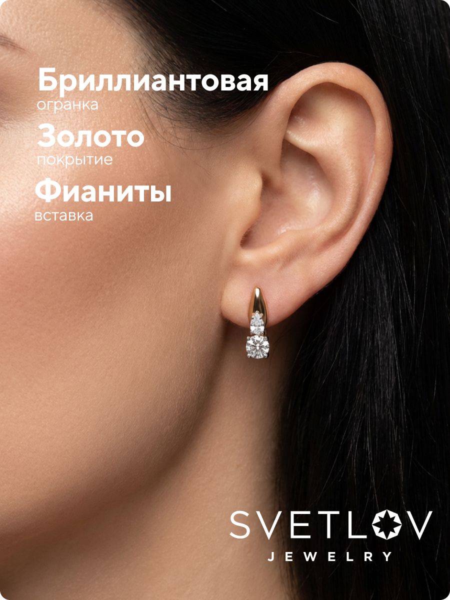 Серебряные серьги 925 фианитами классические позолоченные из Италии 