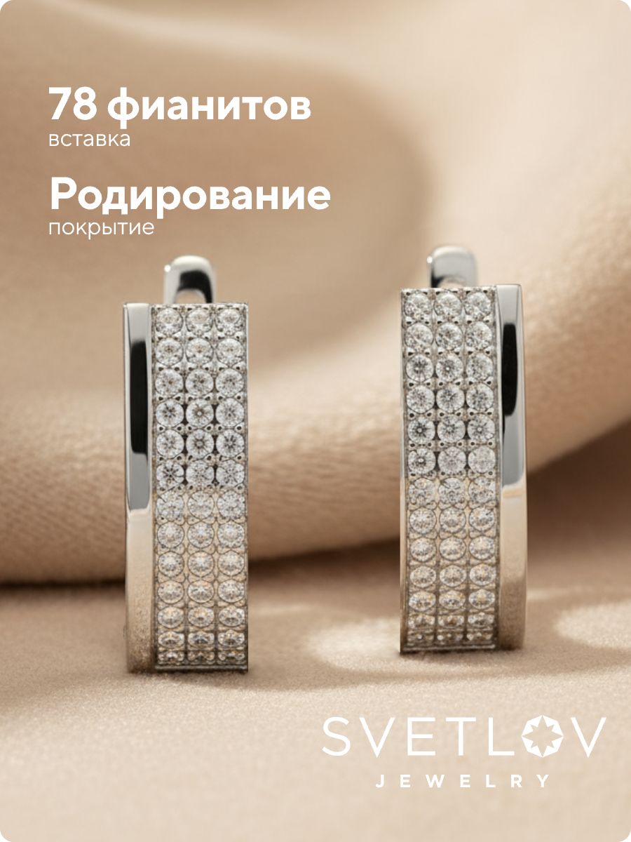 Серьги из серебра 925 пробы дорожки из Италии 