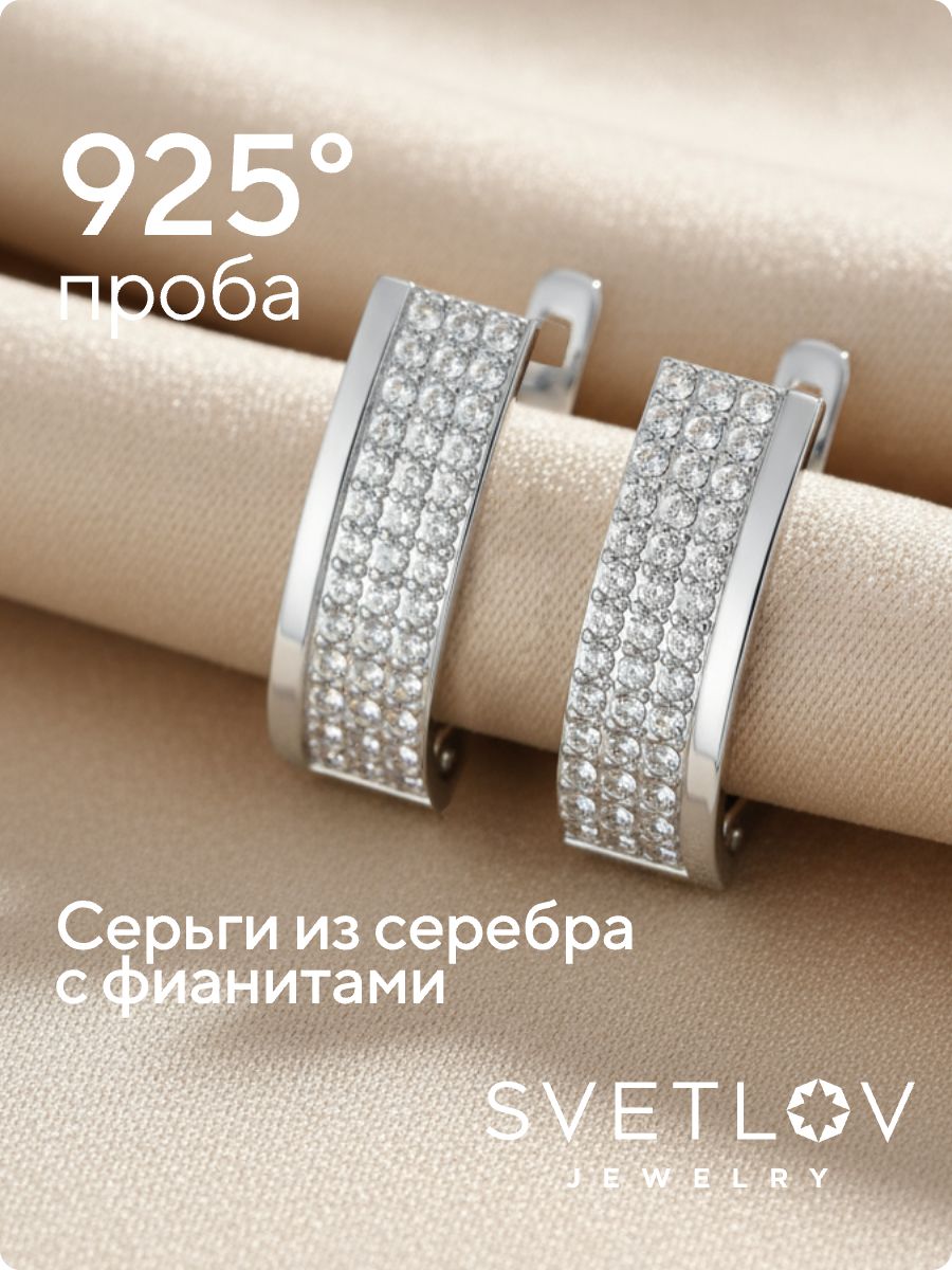 Серьги из серебра 925 пробы дорожки из Италии 