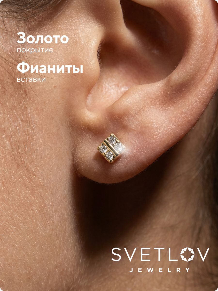 Серебряные серьги гвоздики 925 пусеты геометрия с фианитами из Италии 