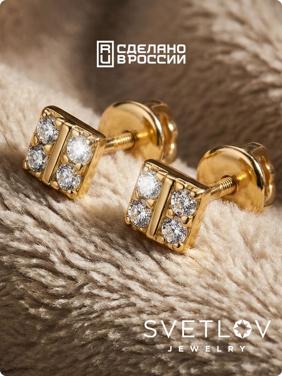 Серебряные серьги гвоздики 925 пусеты геометрия с фианитами из Италии 
