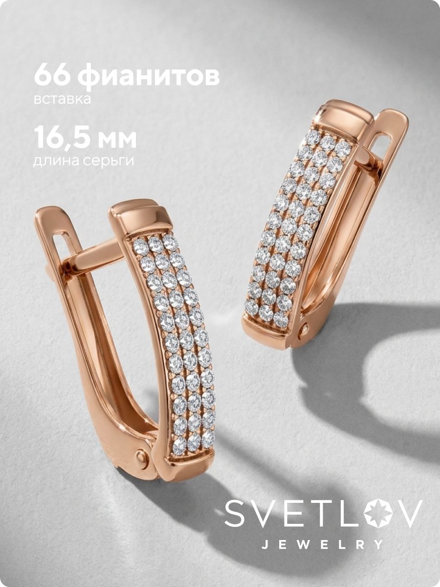 Серьги дорожки позолоченные из серебра 925 пробы из Италии 