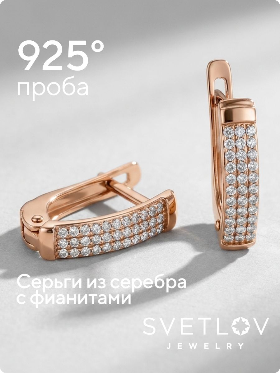 Серьги дорожки позолоченные из серебра 925 пробы из Италии 