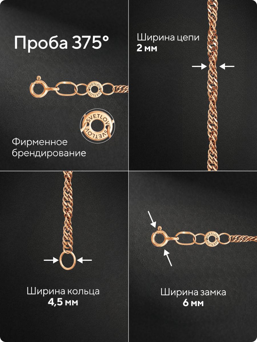 Золотая цепочка 375 пробы плетение Сингапур ширина 2 мм из Италии 
