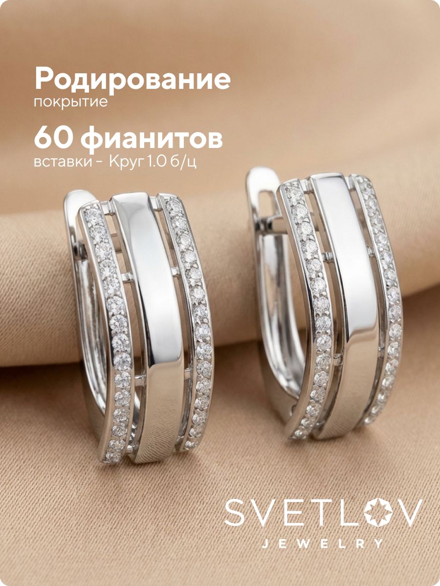 Серьги серебро 925 пробы дорожки ювелирные из Италии 
