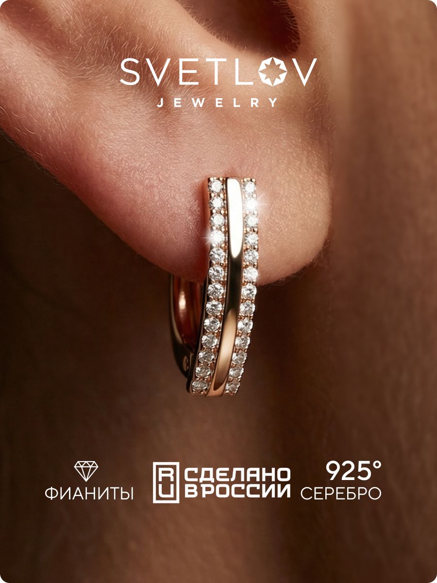 Серебряные серьги с фианитами дорожки позолоченные SVETLOV