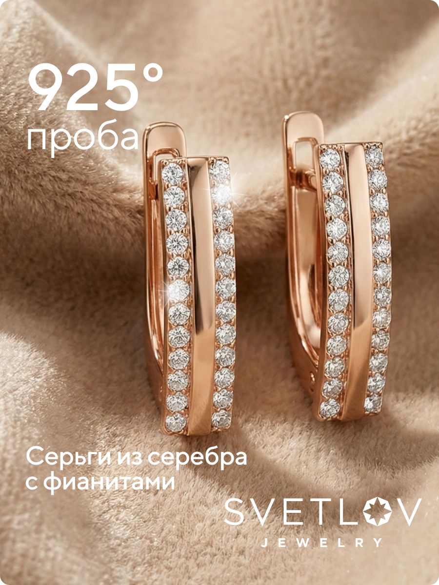 Серебряные серьги с фианитами дорожки позолоченные из Италии 