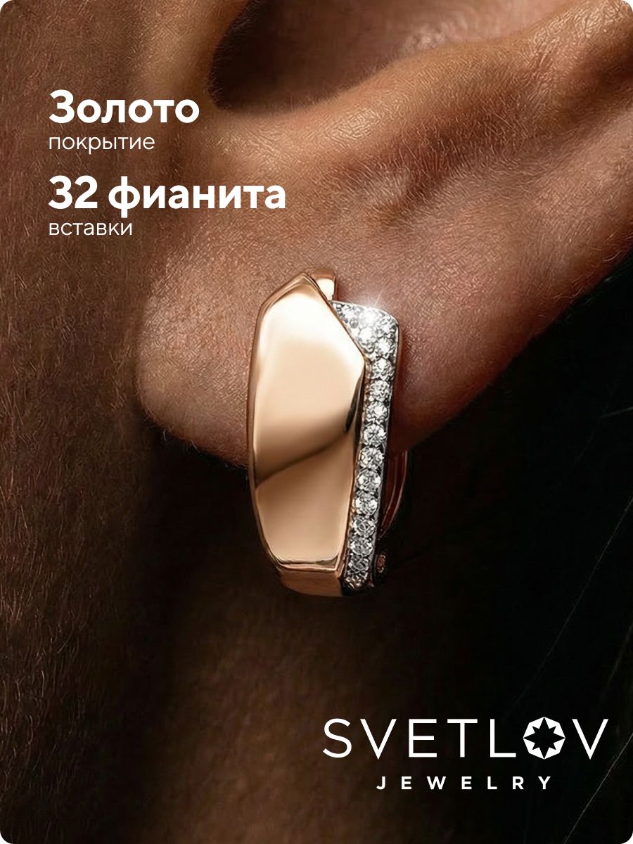 Серебряные серьги 925 с фианитами классические позолоченные из Италии 