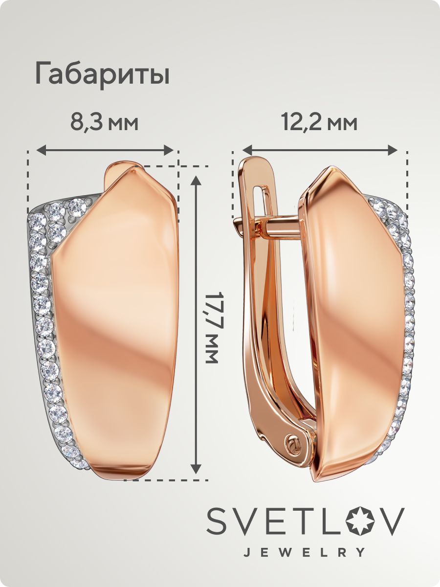 Серебряные серьги 925 с фианитами классические позолоченные из Италии 