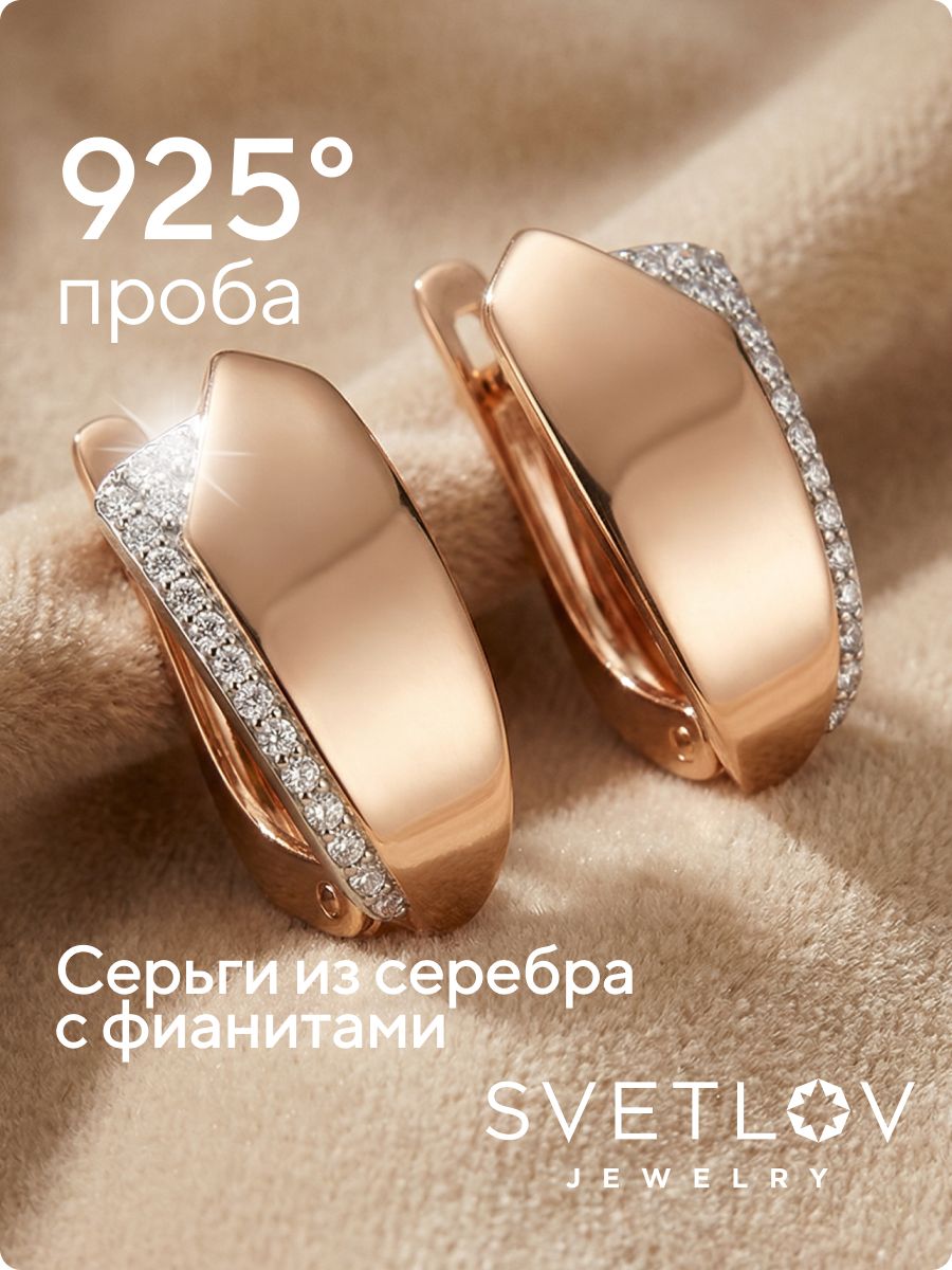 Серебряные серьги 925 с фианитами классические позолоченные из Италии 