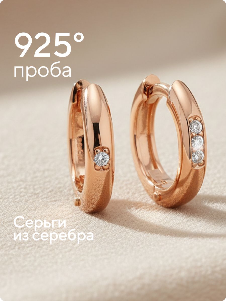 Серебряные серьги кольца 11,7 мм с фианитами конго маленькие из Италии 