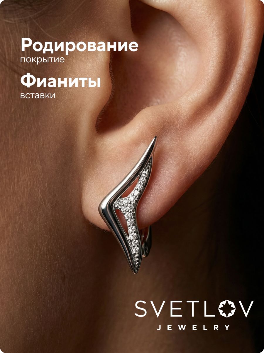 Серебряные серьги 925 пробы с фианитами геометрия из Италии 