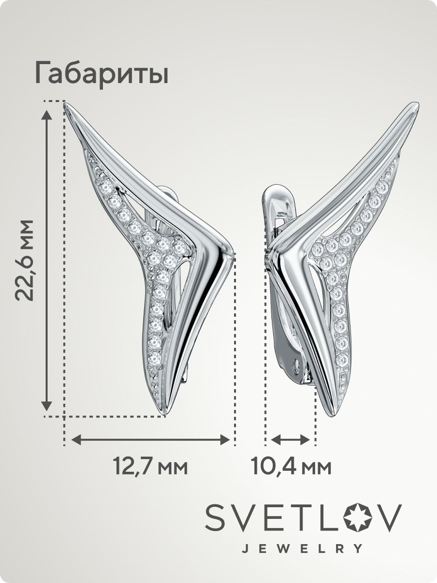Серебряные серьги 925 пробы с фианитами геометрия из Италии 