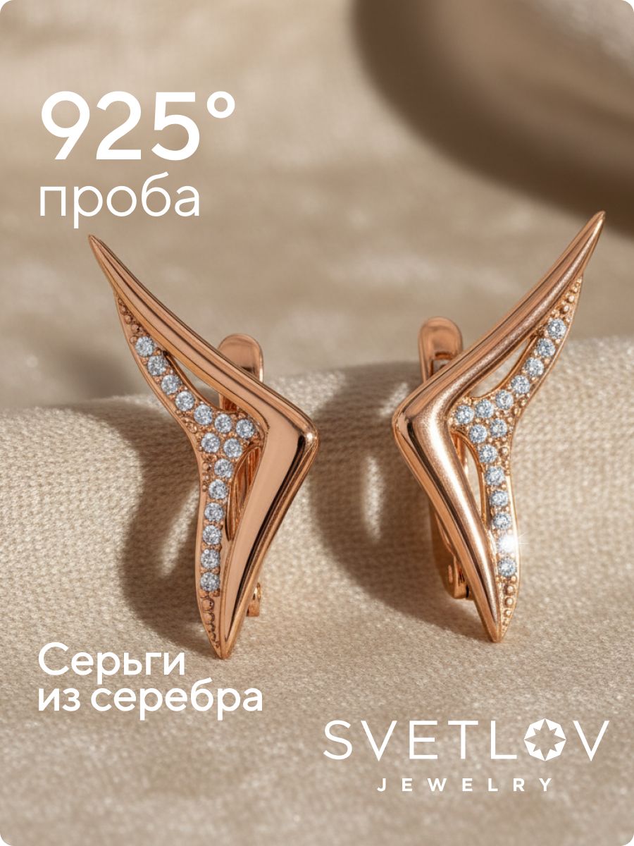 Серебряные серьги 925 с фианитами позолоченные крупные из Италии 