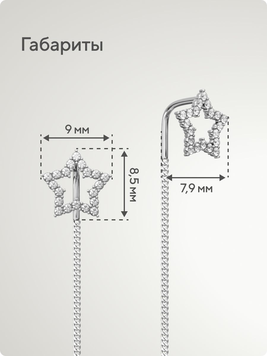 Серебряные серьги цепочки 925 с фианитами длинные протяжки из Италии 