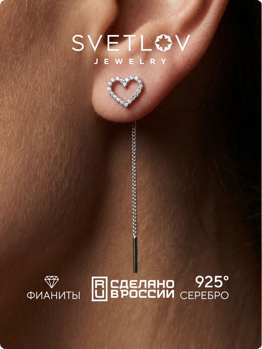 Серебряные серьги 925 пробы длинные продевки с фианитами SVETLOV