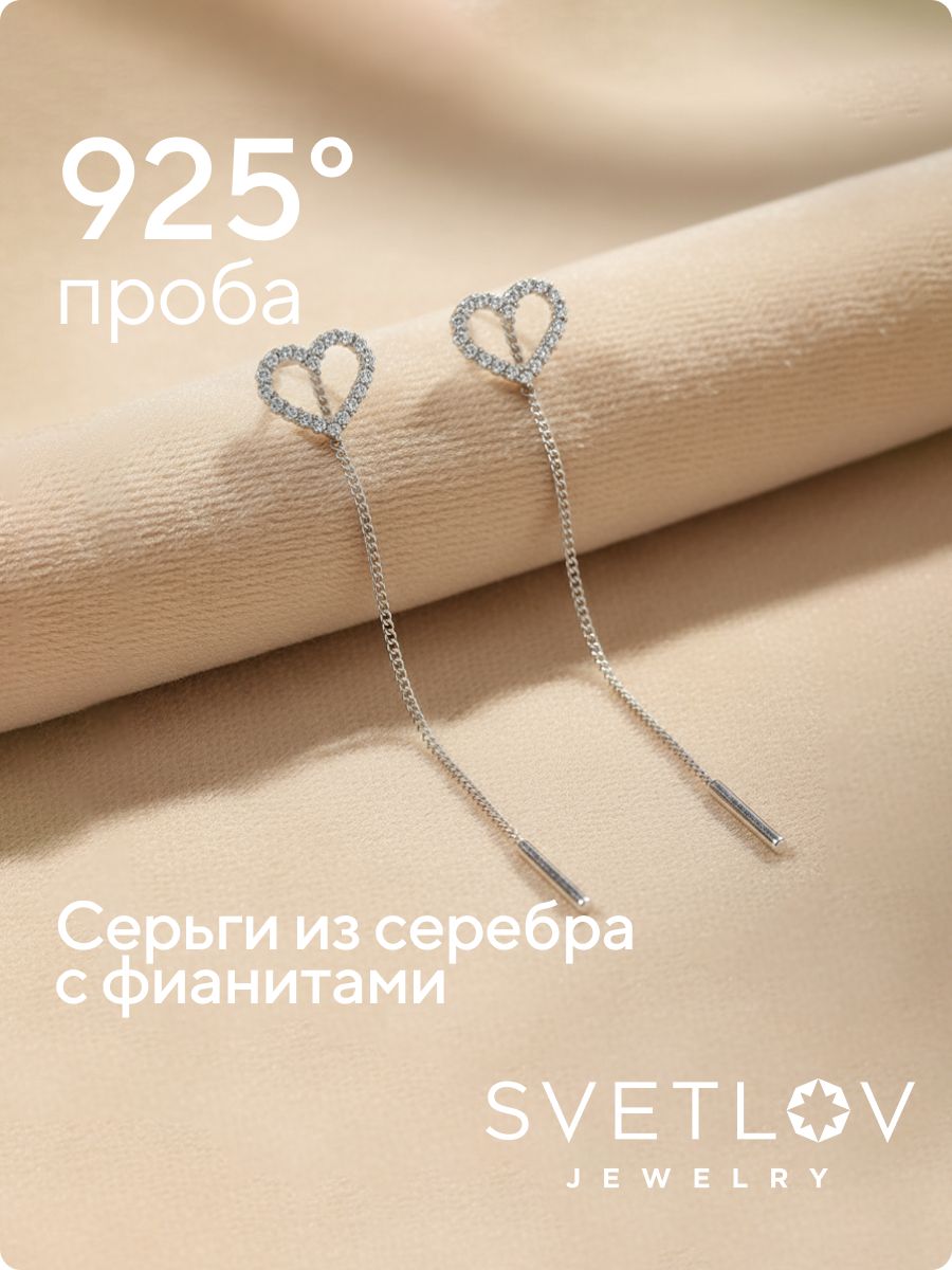 Серебряные серьги 925 пробы длинные продевки с фианитами из Италии 