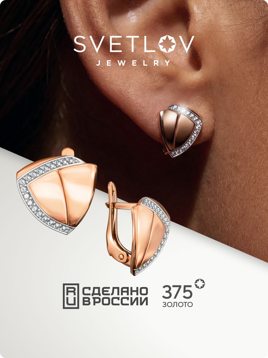 Золотые серьги с фианитами SVETLOV
