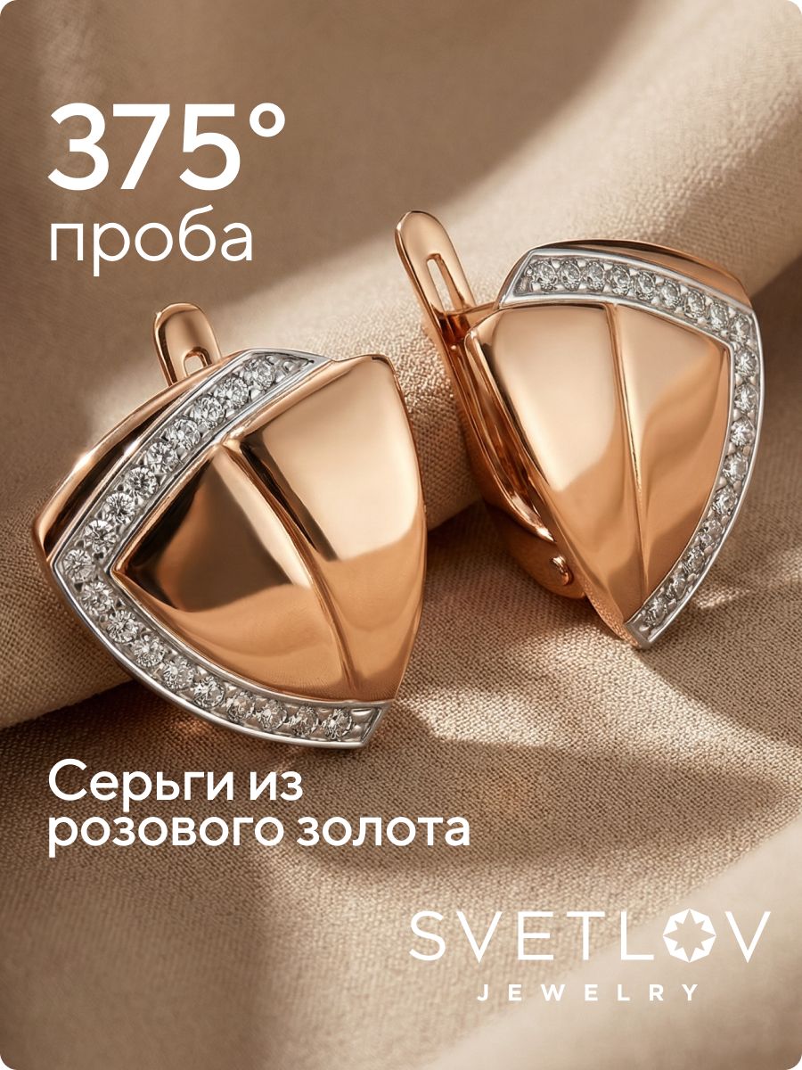 Золотые серьги с фианитами из Италии 