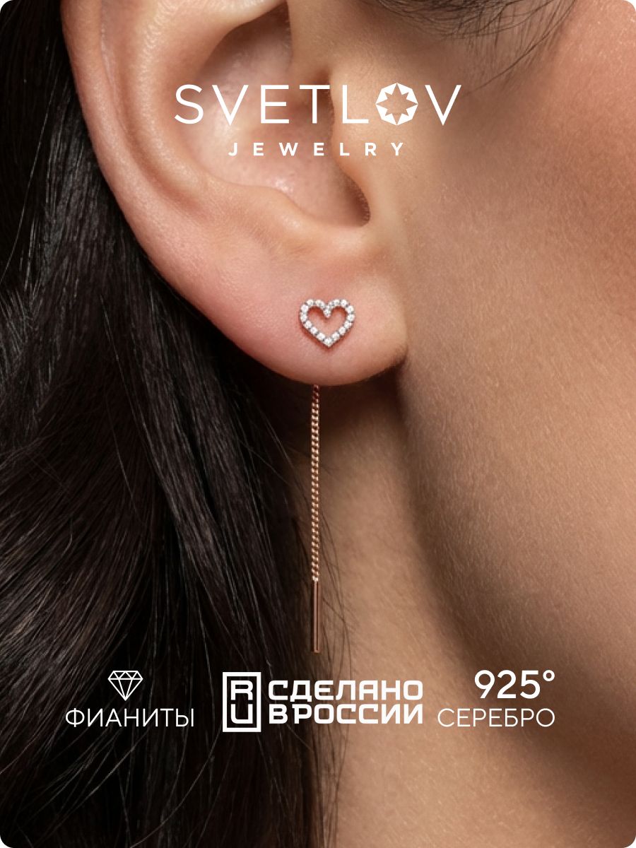 Серебряные серьги цепочки 925 длинные протяжки позолоченные SVETLOV