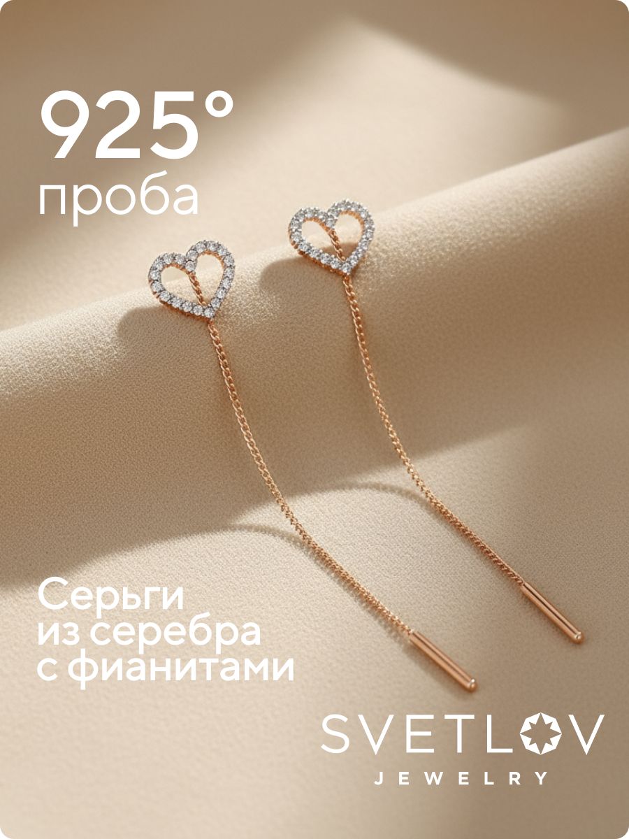Серебряные серьги цепочки 925 длинные протяжки позолоченные из Италии 