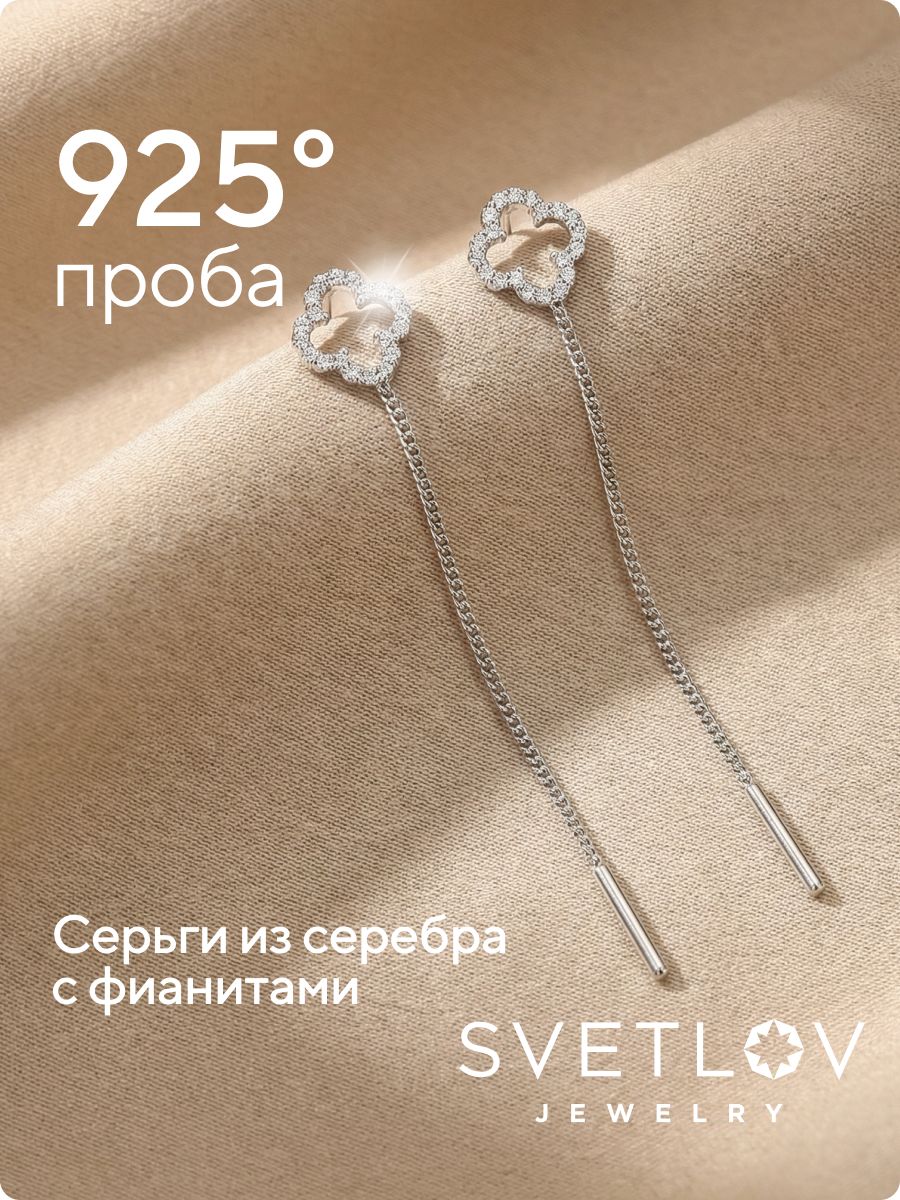 Серьги серебро 925 пробы длинные продевки из Италии 