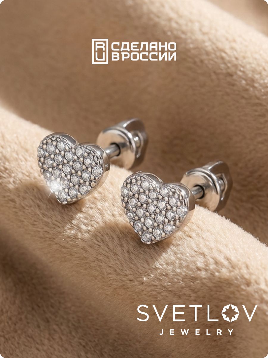 Серебряные серьги пусеты сердечки с фианитами из Италии 