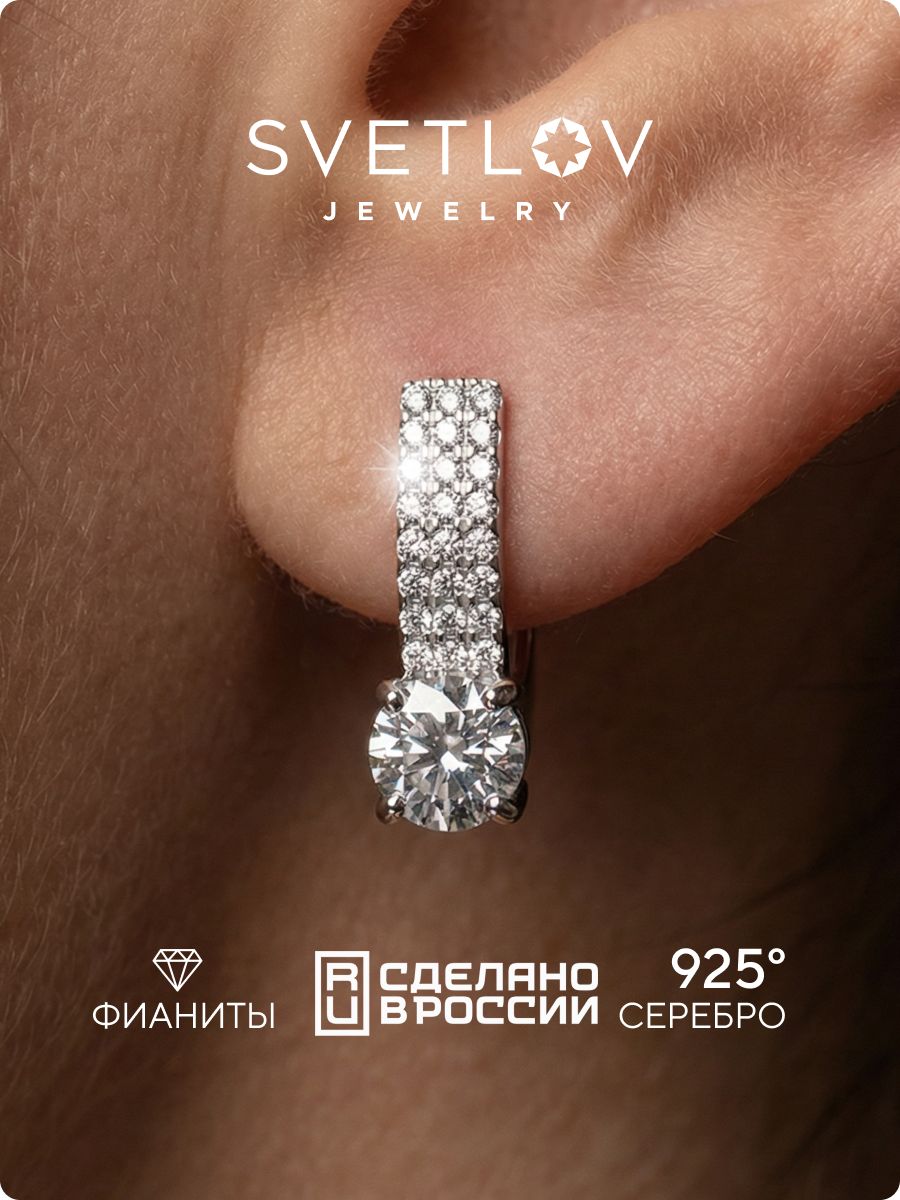 Серьги серебряные 925 пробы дорожки SVETLOV
