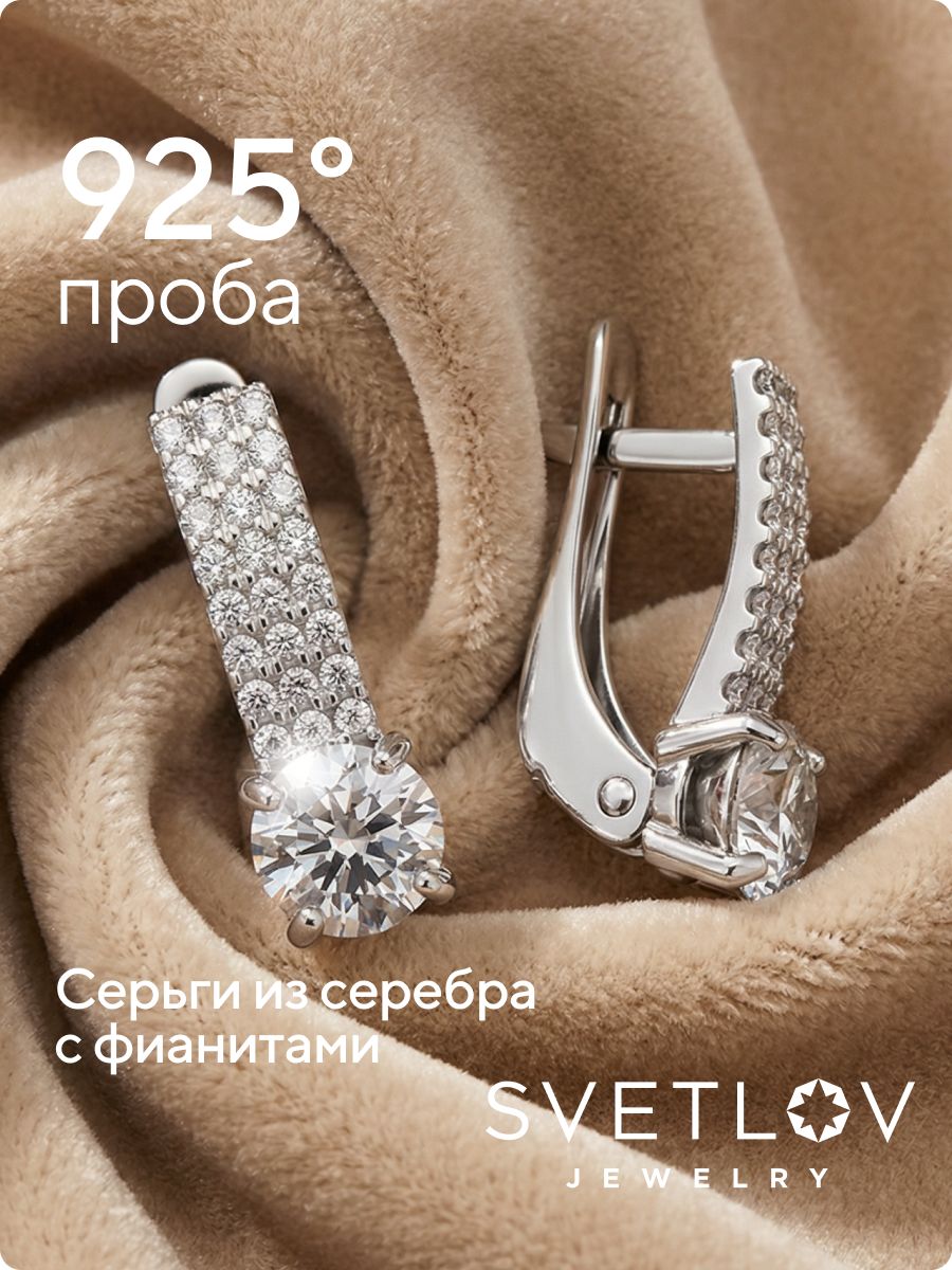 Серьги серебряные 925 пробы дорожки из Италии 