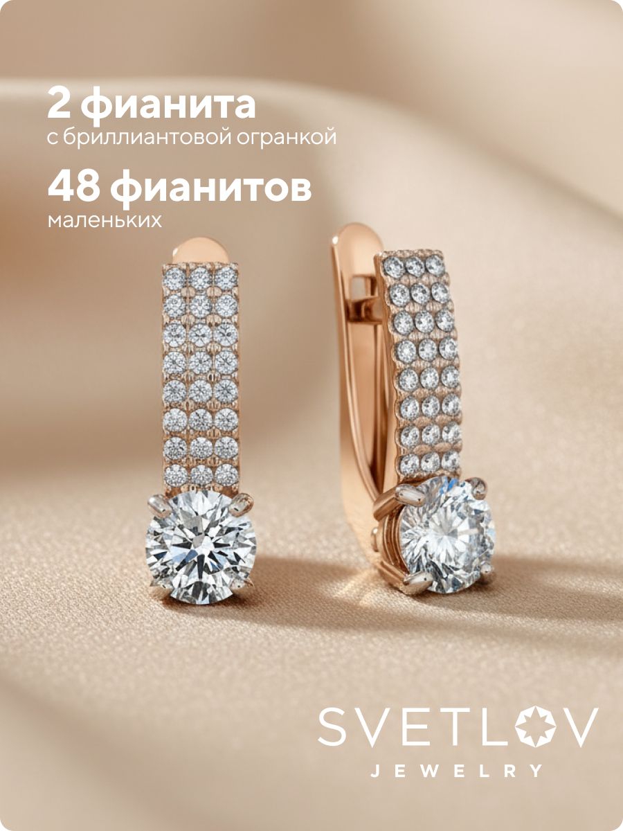 Серебряные серьги 925 с крупными фианитами позолоченные из Италии 