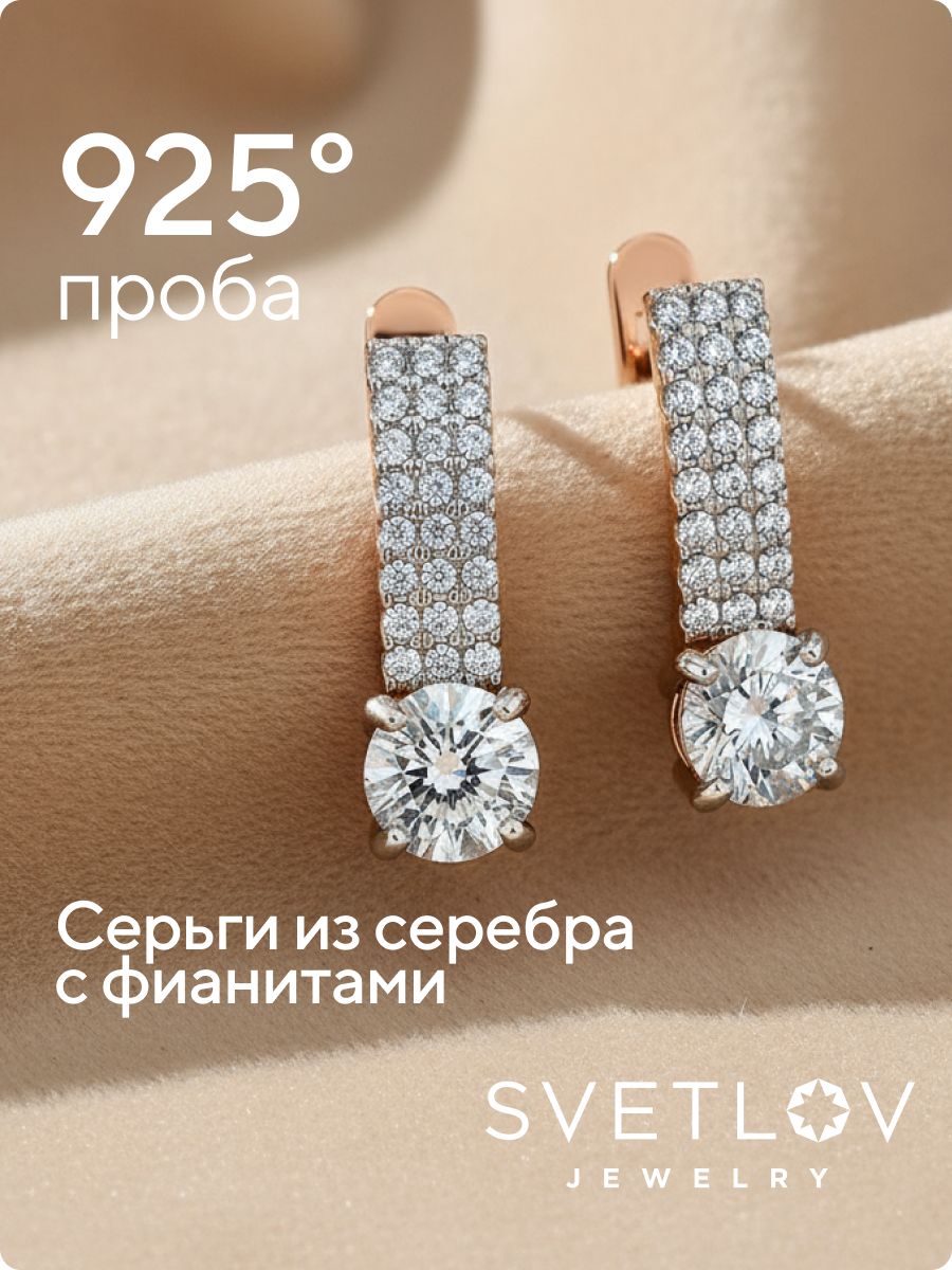 Серебряные серьги 925 с крупными фианитами позолоченные из Италии 