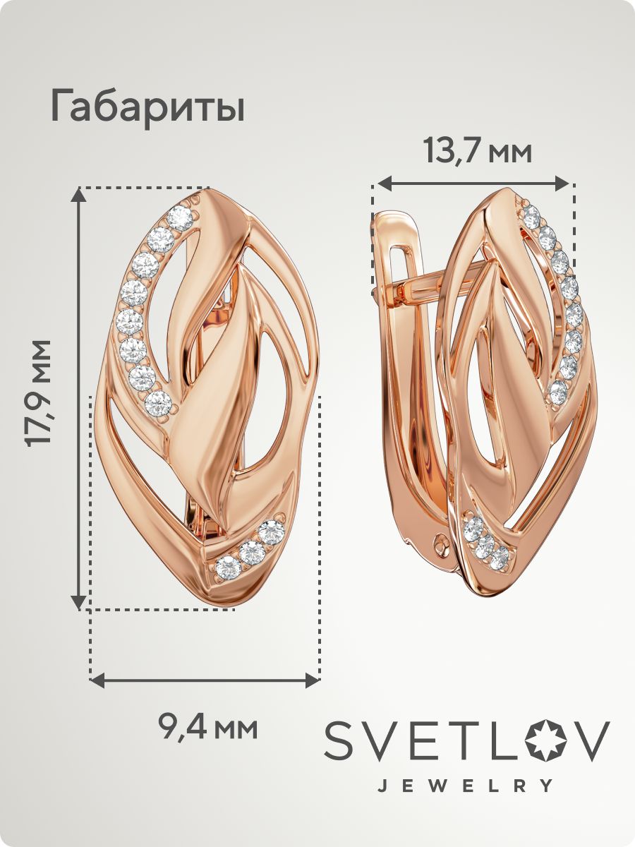 Серебряные серьги 925 с фианитами позолоченные из Италии 