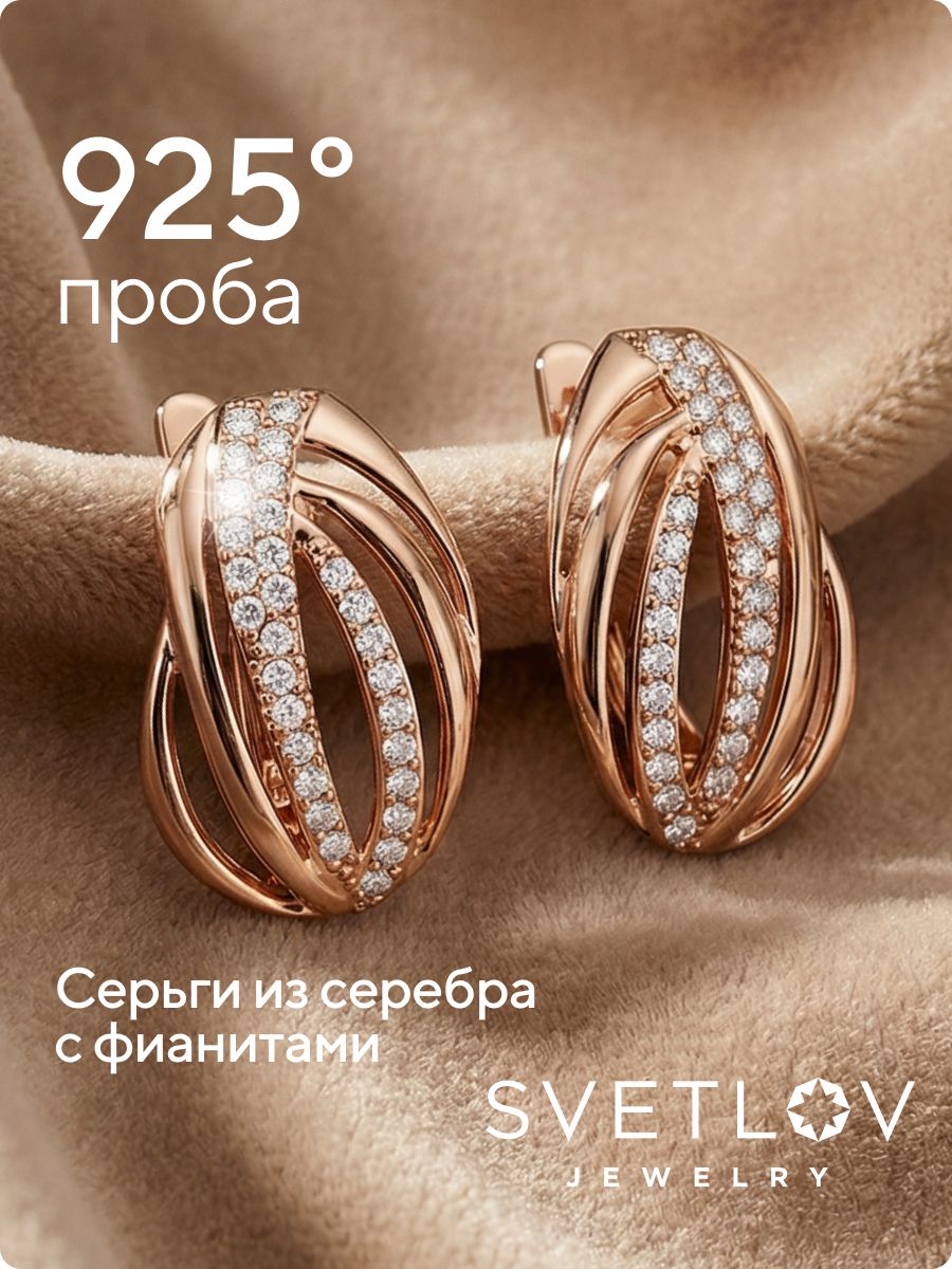Серьги серебро с фианитами 925 пробы дорожки позолоченные из Италии 