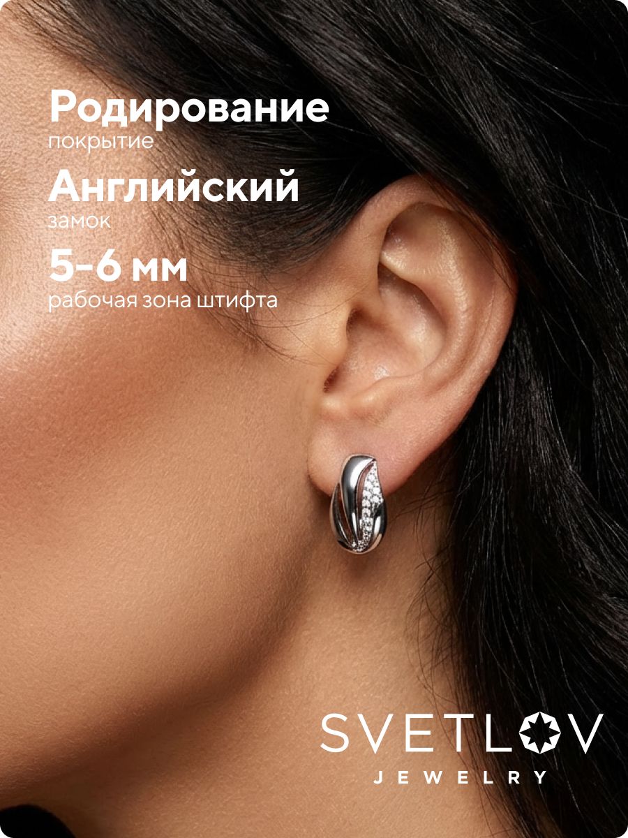 Серебряные серьги с фианитами 925 классические из Италии 