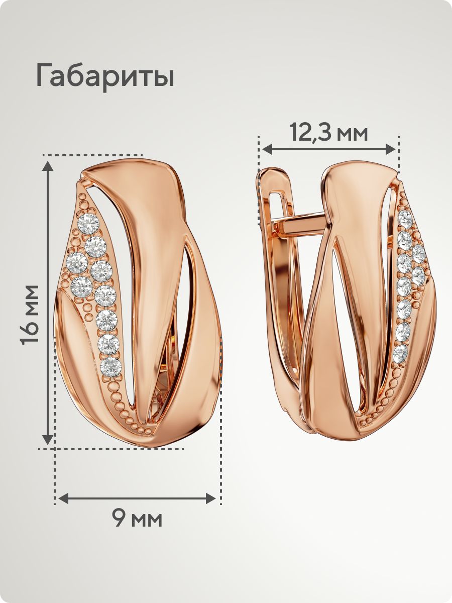 Серебряные серьги 925 пробы с фианитами позолоченные из Италии 